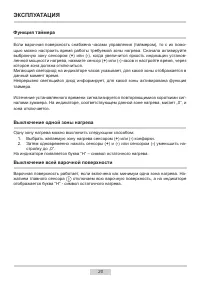 Страница 20