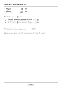 Страница 12
