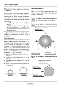 Страница 20