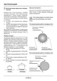 Страница 17