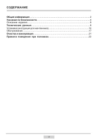 Страница 3