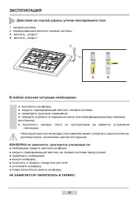 Страница 20