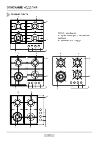 Страница 11
