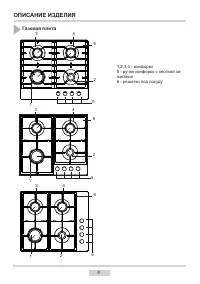 Страница 9