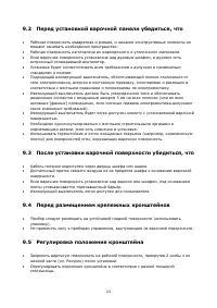 Страница 23