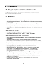 Страница 4