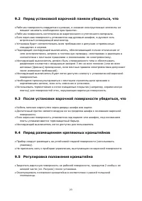 Страница 24