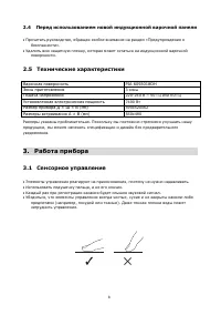 Страница 9