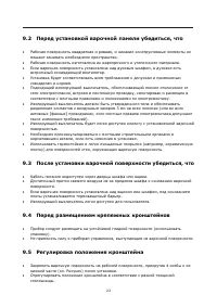Страница 24