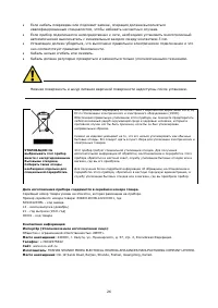 Страница 27