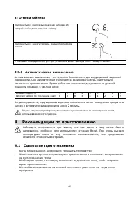 Страница 15