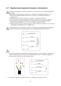 Страница 26