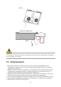 Страница 26