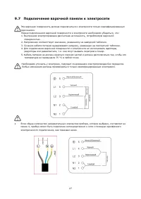 Страница 27