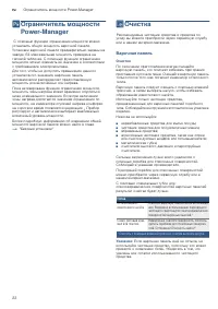 Страница 22