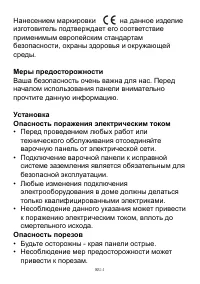 Страница 61