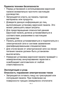 Страница 62