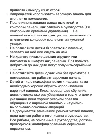 Страница 65