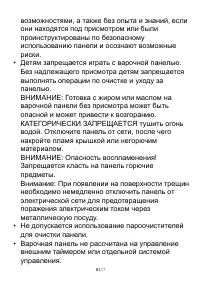 Страница 67