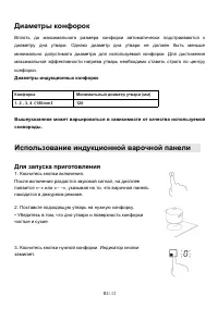 Страница 72