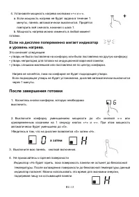 Страница 73