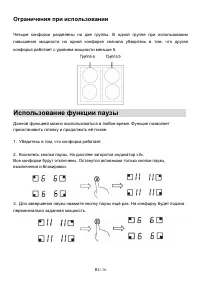 Страница 76