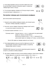 Страница 79