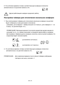 Страница 80