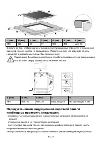 Страница 85