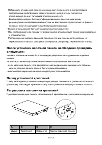 Страница 86