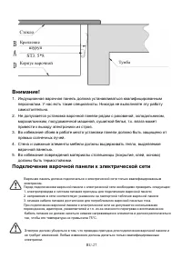 Страница 87