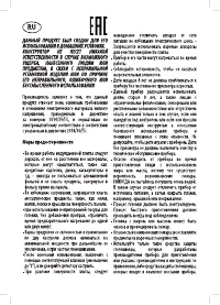 Страница 54