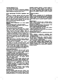 Страница 61