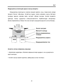 Страница 40