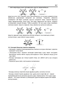 Страница 42