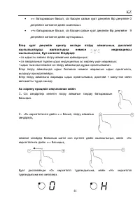 Страница 44