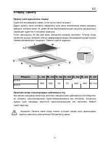 Страница 51