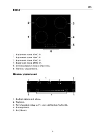 Страница 9