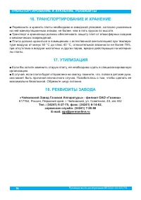 Страница 18