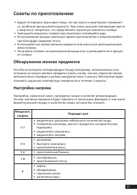 Страница 21