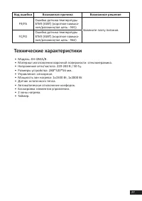 Страница 27