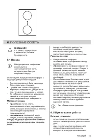 Страница 15