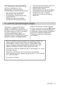 Страница 21