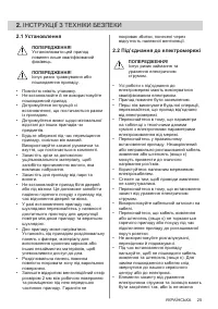 Страница 25