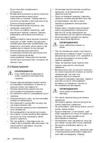 Страница 26