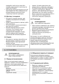 Страница 27