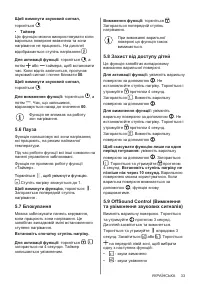 Страница 33
