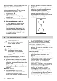 Страница 34
