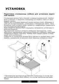 Страница 11