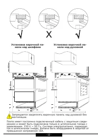 Страница 12